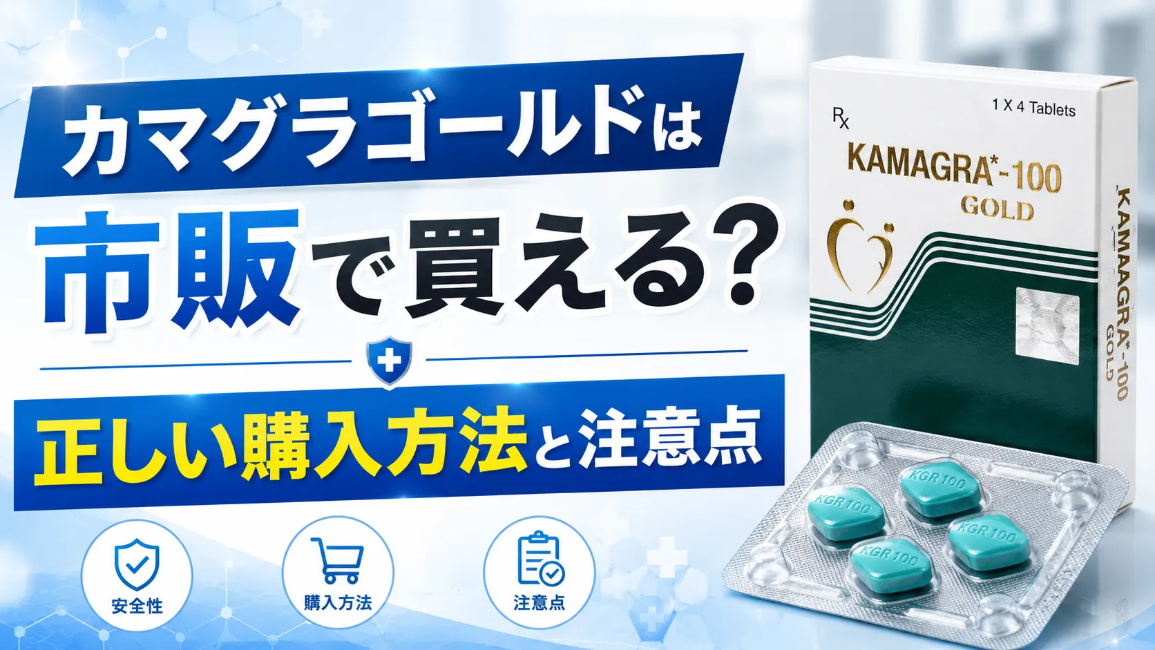 kamagra-commercial-availability